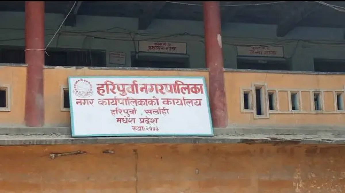 सर्लाहीको हरिपुर्वा नगरपालिका दुई महिनादेखि तालाबन्दी